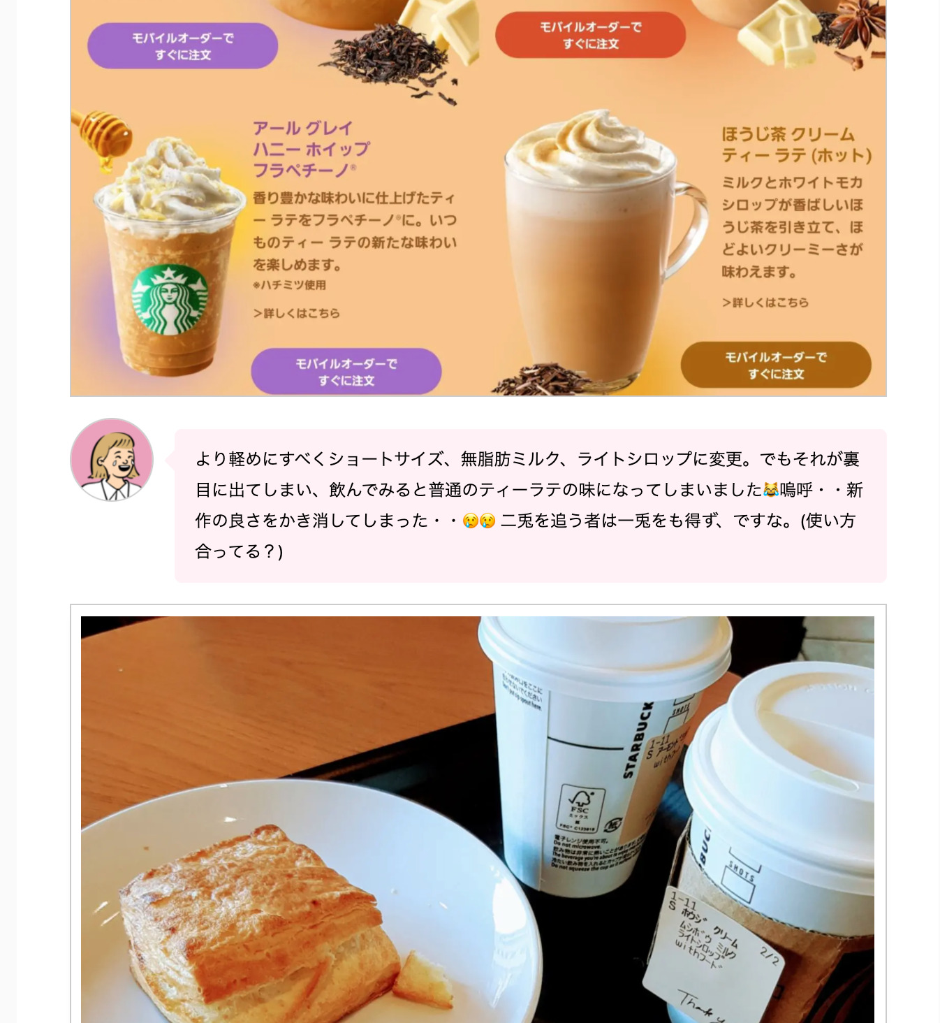 8 3まで 47 Jimoto フラペチーノもうすぐ終了 Tokyo編 スターバックス コーヒー 東京 原宿 With Harajuku店 グルメトリップ