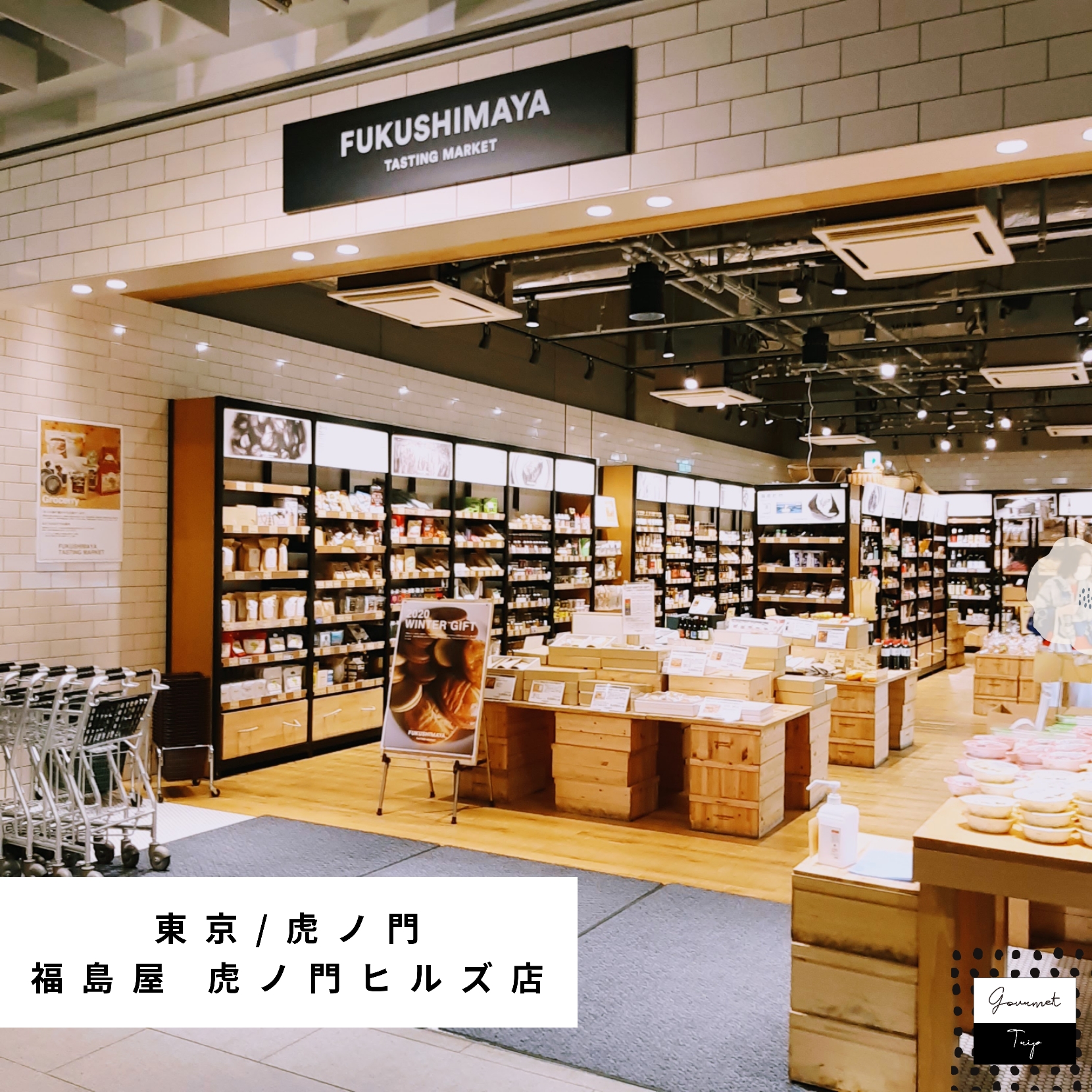 口コミ セブンルールに登場 グランドフードホール Grand Food Hall 全国に2店舗 食のセレクトショップ 目の前で作ってくれるフレッシュなアーモンドバターが絶品 東京 六本木 グルメトリップ